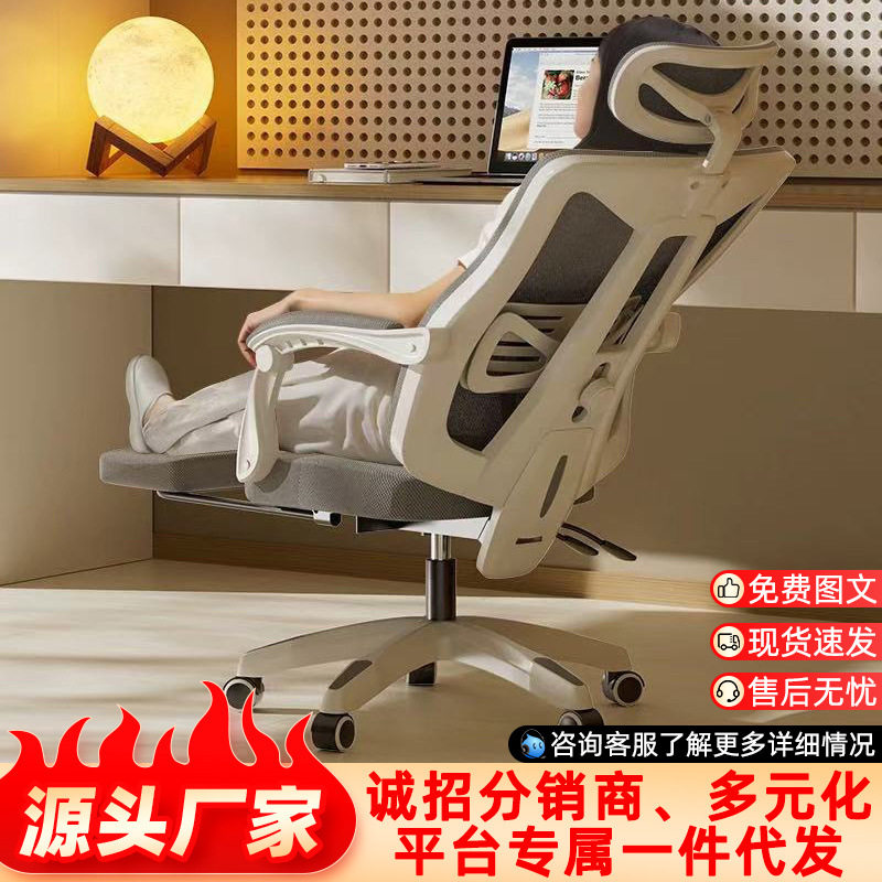 电脑椅可移动舒适久坐电竞椅学生卧室学习靠背椅子午休可躺办公椅