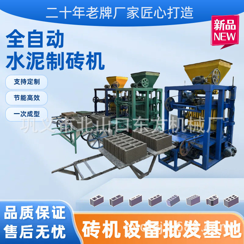 小型水泥空心制砖机多功能混凝土砌块制造机全自动家用砖机生产线