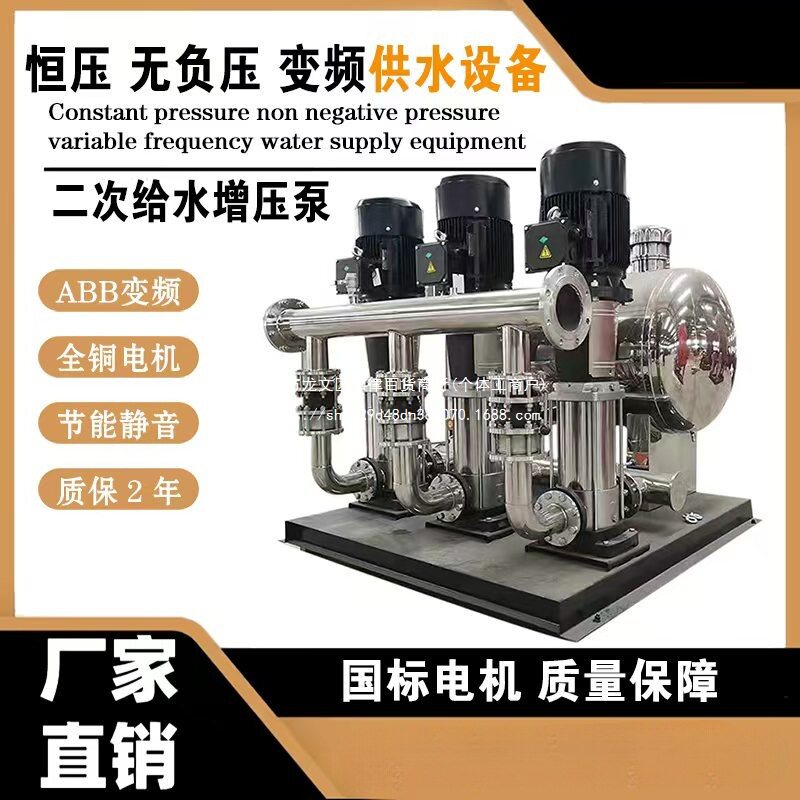 全自动恒压变频供水设备无负压小区生活高层管路二次加压供水系统