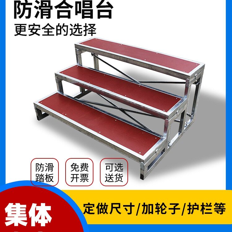 合唱台台阶三层可移动折叠阶梯踏步学校大合唱站架拍照合影台