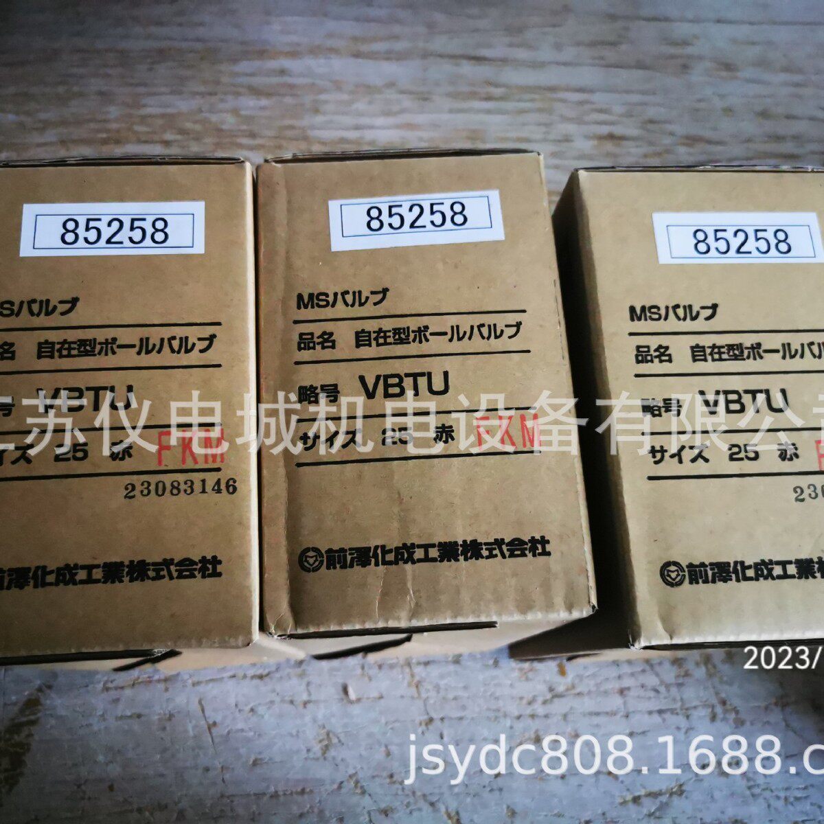 供应日本MAEZAWA(前泽成化工)PVC球阀TS式VBTU40赤B全新原