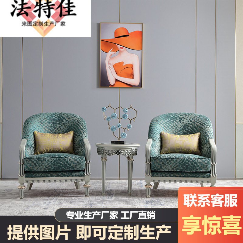 法式轻奢阳台休闲椅客厅小型欧式轻奢布艺单人沙发椅新品