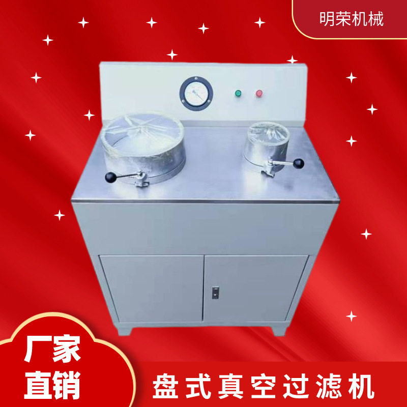 实验室真空过滤机价格ZL260/200盘式真空过滤机小型圆盘过滤机