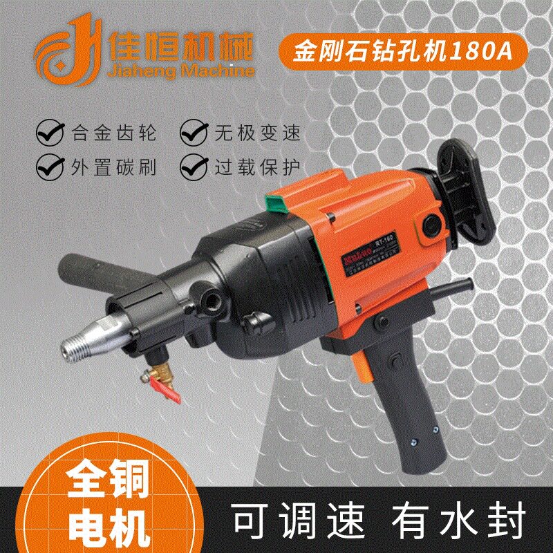 厂家直销180A钻孔机手持式水