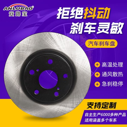 4351206130刹车盘适用于系列凯美瑞ACV40前刹车盘汽车制动盘