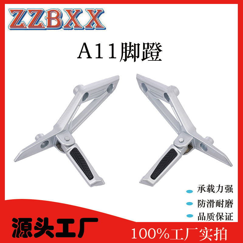 适用电动车摩托车后座载人脚踏板