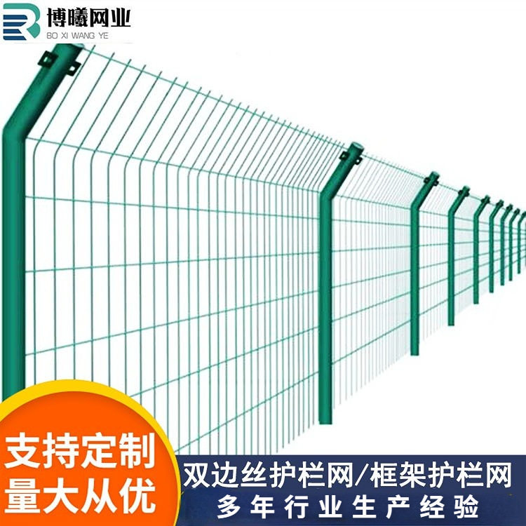 铁路护栏网高速公路隔离防护网隔离栅框架护栏网双边丝护栏网