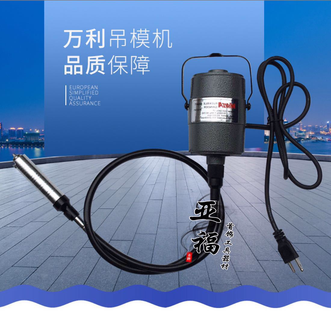 WINSA0-4mm可调软轴打磨机