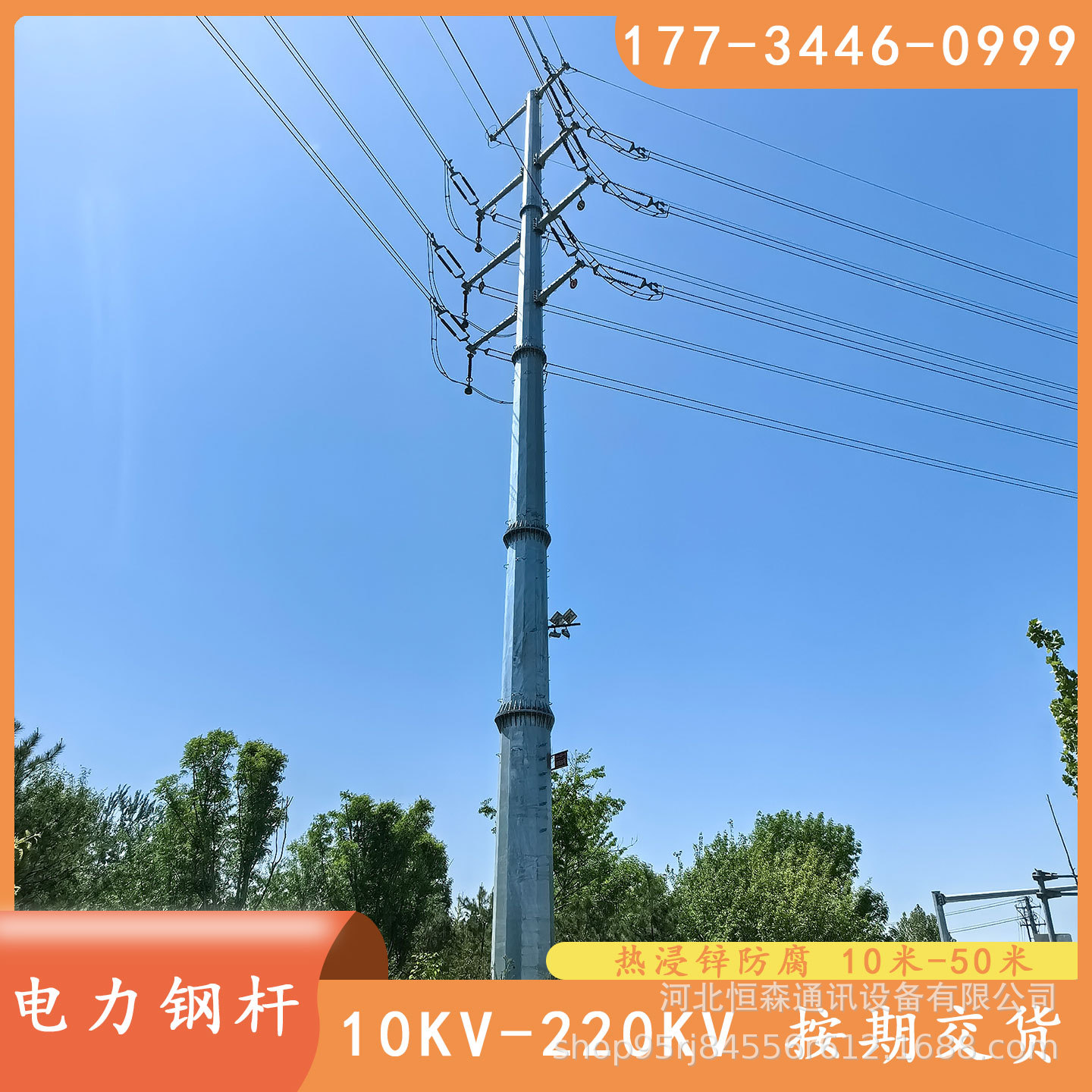10KV单回路钢管杆厂家 15米电力钢杆重量 多棱形输变电杆塔价格