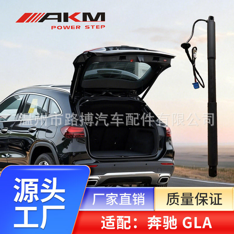 奔驰GLA尾门电动撑杆原款