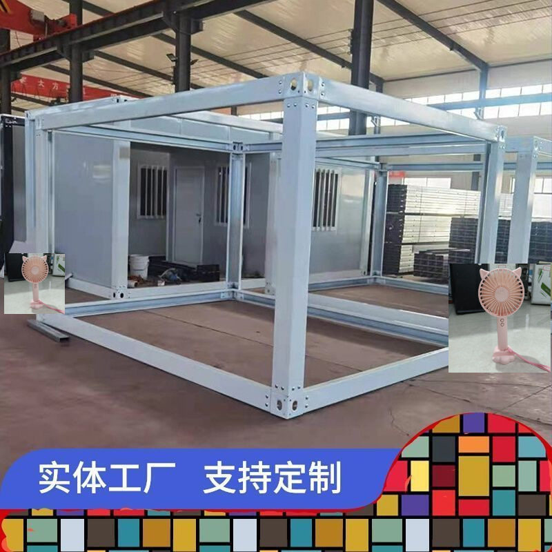集装箱临时住房框架支撑板房配件