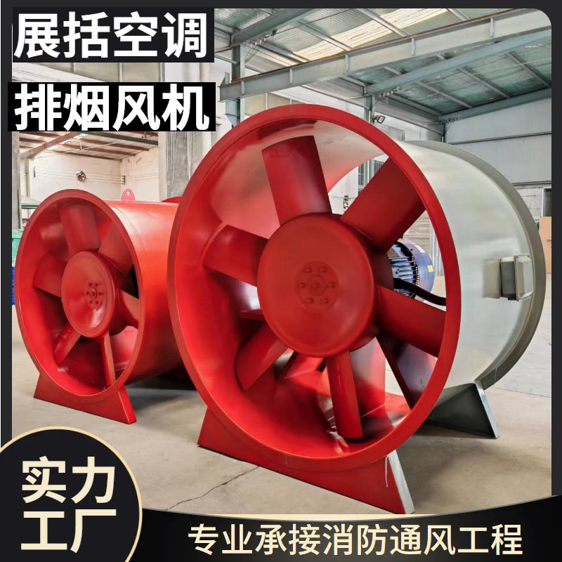 HTF排烟风机管道抽风机工业车间地下室楼顶轴流风机增压送风机