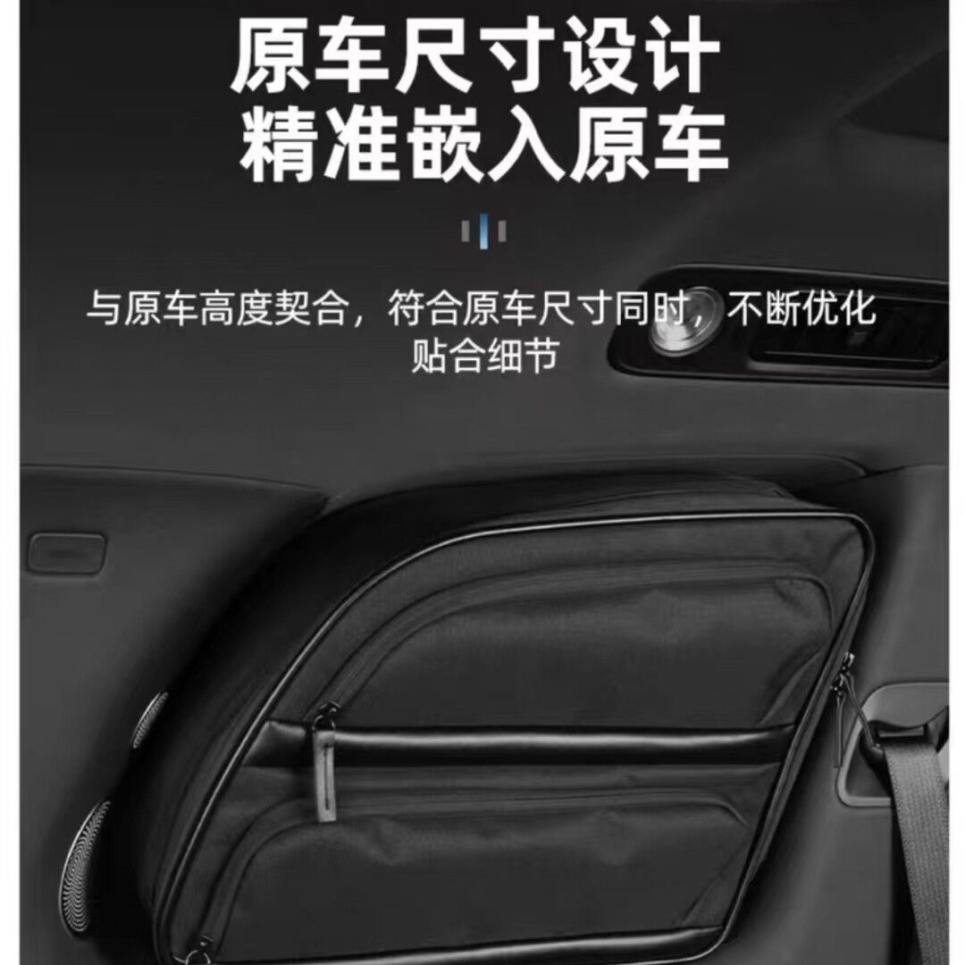 适用于问界M9车窗收纳包专用车内置物袋吸盘固定储物包改装饰配件