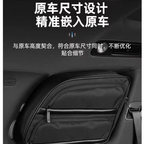 适用于问界M9车窗收纳包专用车内置物袋吸盘固定储物包改装饰配件