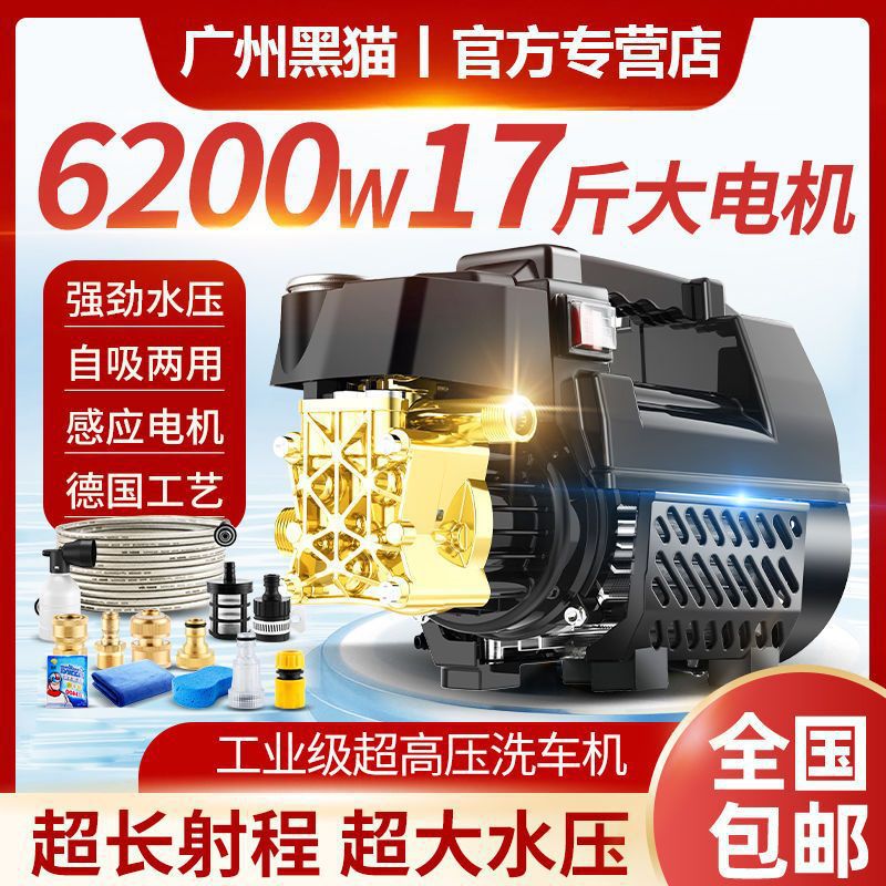 黑猫家用洗车机220V高压全套洗车泵小型刷车泵清洗机洗车纯铜其他图片