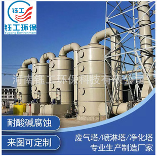 江苏供应5000风量喷淋塔 废气吸收塔 酸雾净化器 填料塔厂家