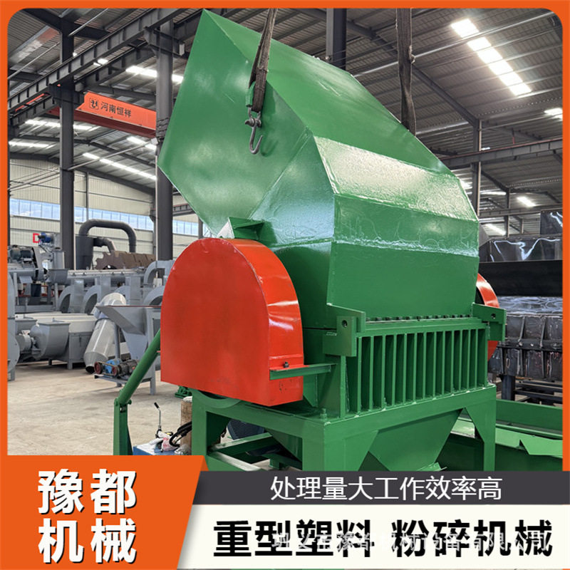 豫都汽车保险杠打料机 ABS塑胶破碎机 低噪音塑料托盘粉碎机
