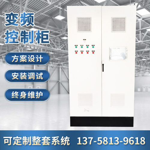 成套威图配电柜PLC电气自动化控制柜低压电路设计制作成套配电柜