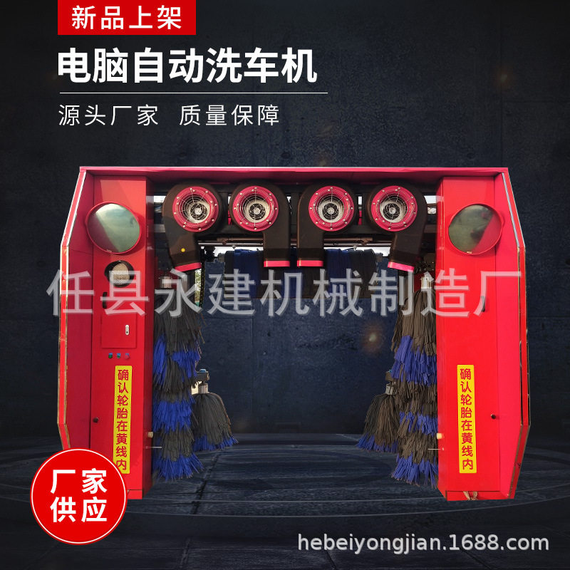 电脑全自动洗车机无接触大型智能无人自助商用设备一体洗车机房