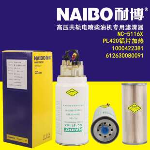 NC-5116X带杯铝片带加热PL420带杯铝片带加热