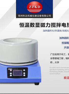 科达ZNCL-T系列数显磁力搅拌电热套智能恒温电热套设备