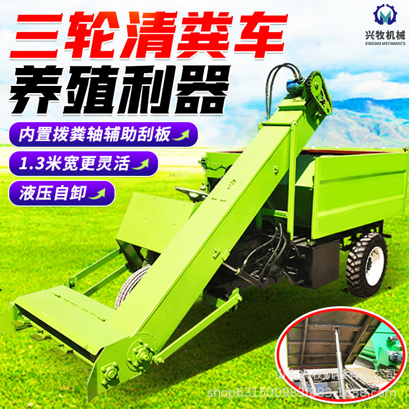 四驱大动力粪污清扫车 转弯轻便的铲粪车 8立方清粪车整机尺寸