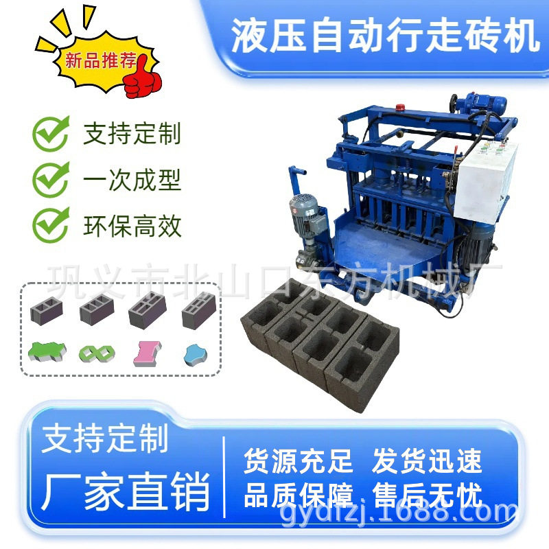 省时省力液压自动行走砖机半自动空心砌块砖机多模具水泥液压砖机