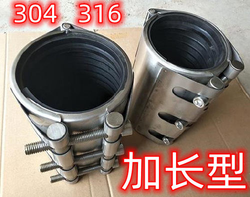 304不锈钢加长型修补器连接器抱箍堵漏哈夫节255mm订置3004005