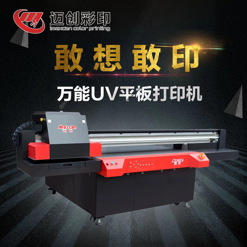 工厂供应批发广告uv平板打印机 东莞厂家金属PVC亚克力装饰画uv机