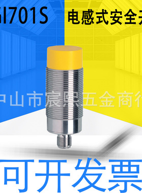 全新IFM易福门GI701S电感式安全接近开关GIIA-4030-US/2OSSD/V4A