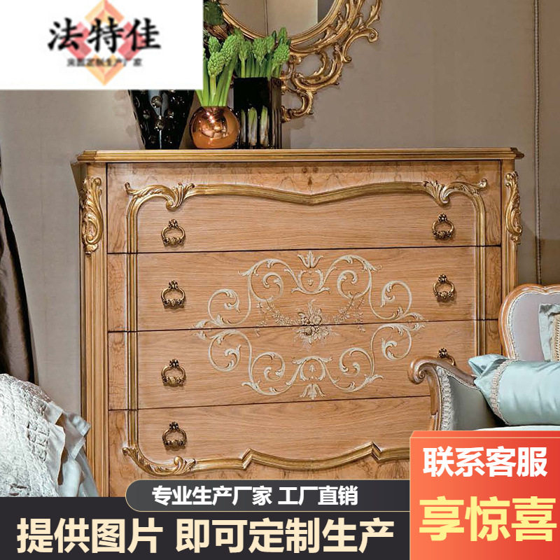 欧式多斗柜卧室家具法式大户型实木手工雕花边柜电视柜斗柜