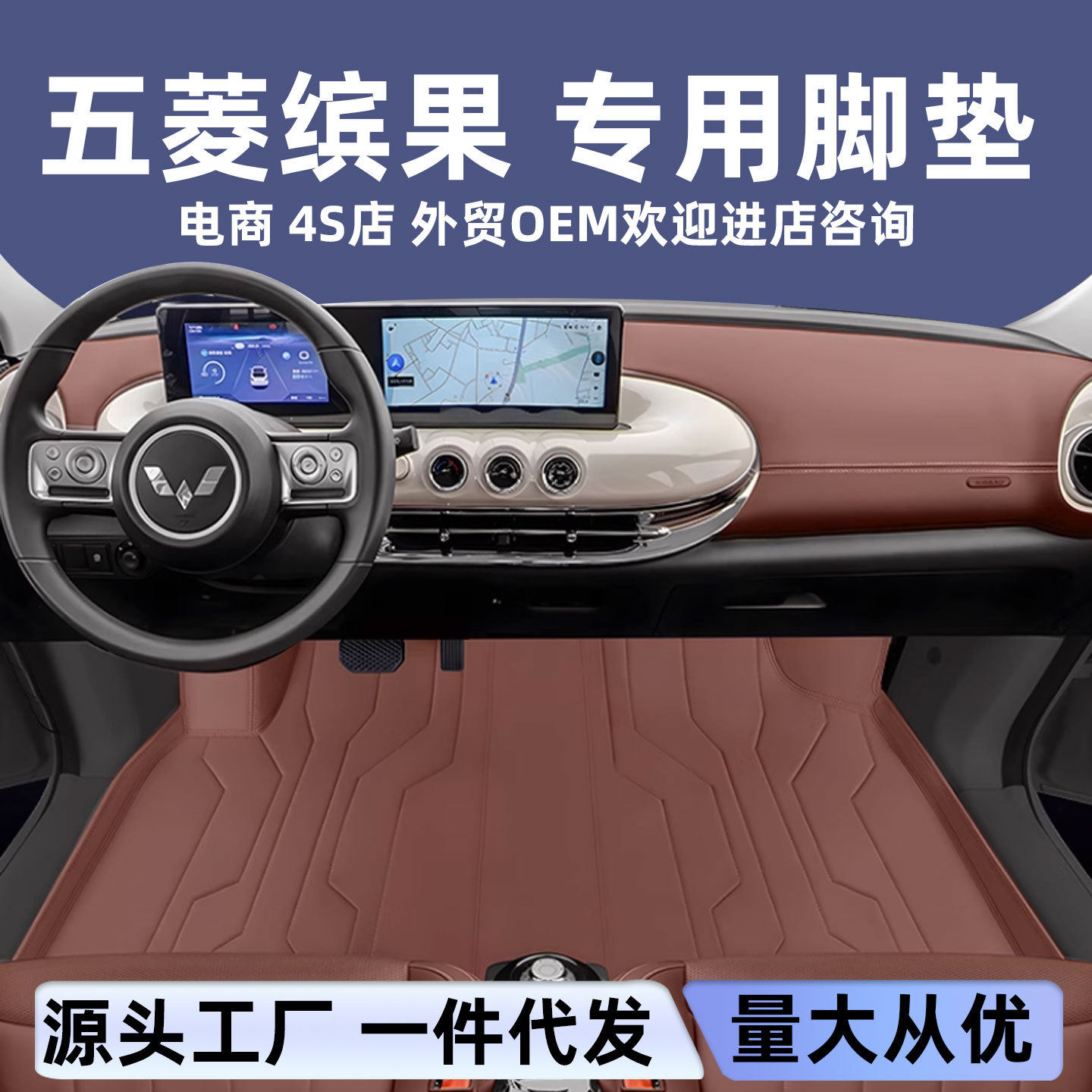 适用五菱缤果PLUS脚垫全包围缤果plus汽车改装饰用品配件地毯绒垫