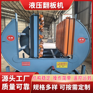 多种板材翻转机带加紧功能180度翻转机 C型板料保温一体板翻板机