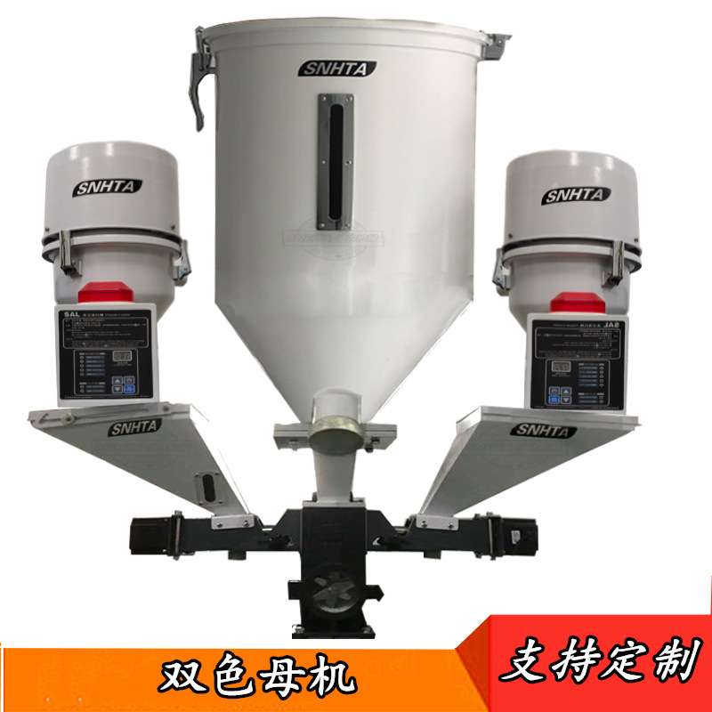色母机信易SCM-16计量式助剂母粒自动填充拌料双色混合填充器