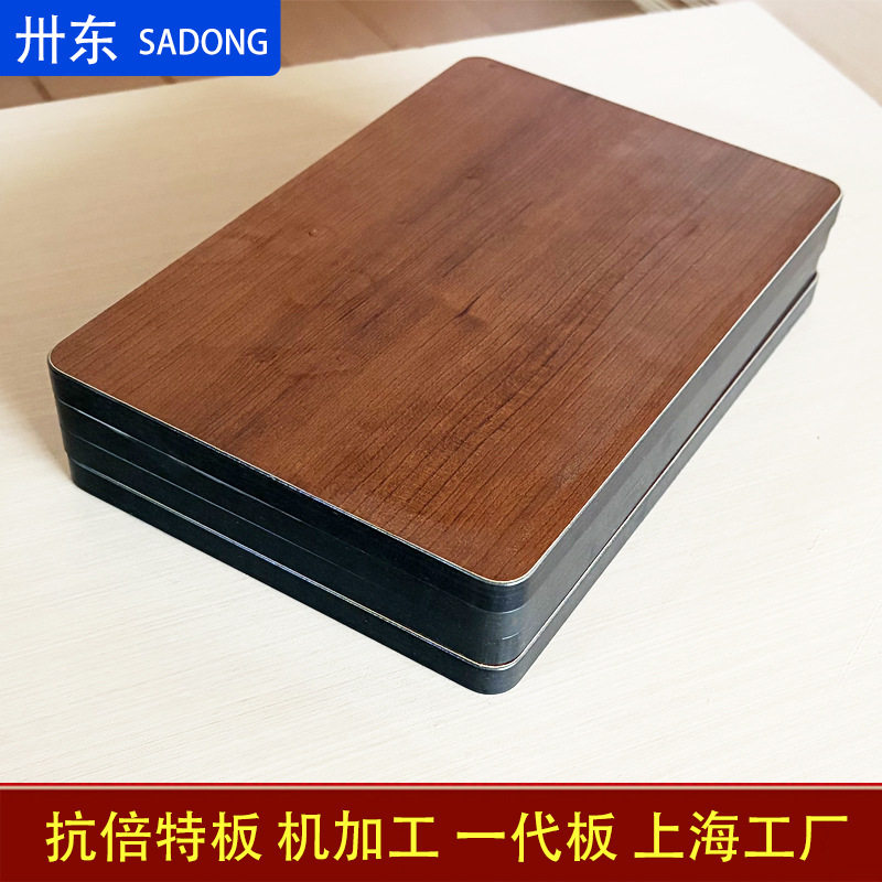 卅东HPL抗倍特厂家机加工一代模板机工作台面板台板开袋机新材料