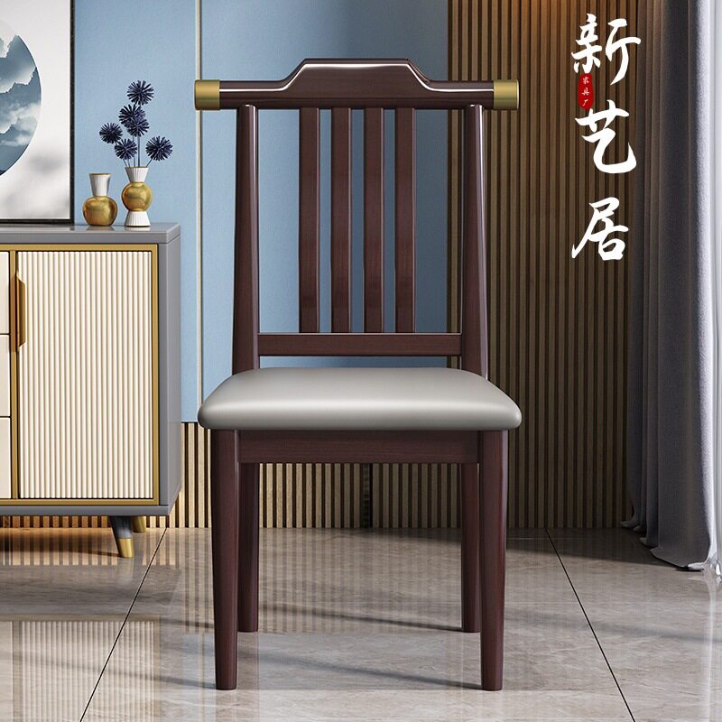 新中式全实木餐椅家用现代简约靠背椅餐厅酒店软包餐桌椅官帽椅