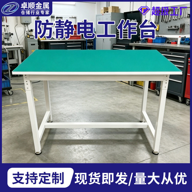 防静电多功能打包桌工厂服装组合维修桌电子厂车间双层物料置物架