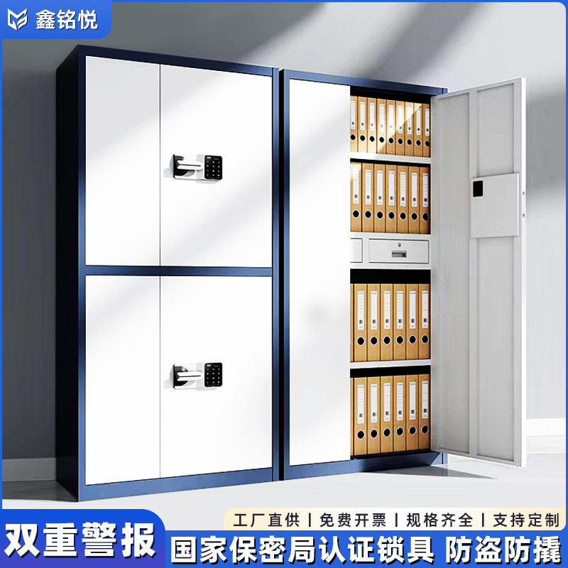 订置指纹电子保密柜钢制密码文件柜国保锁档案柜保密资料柜办公柜