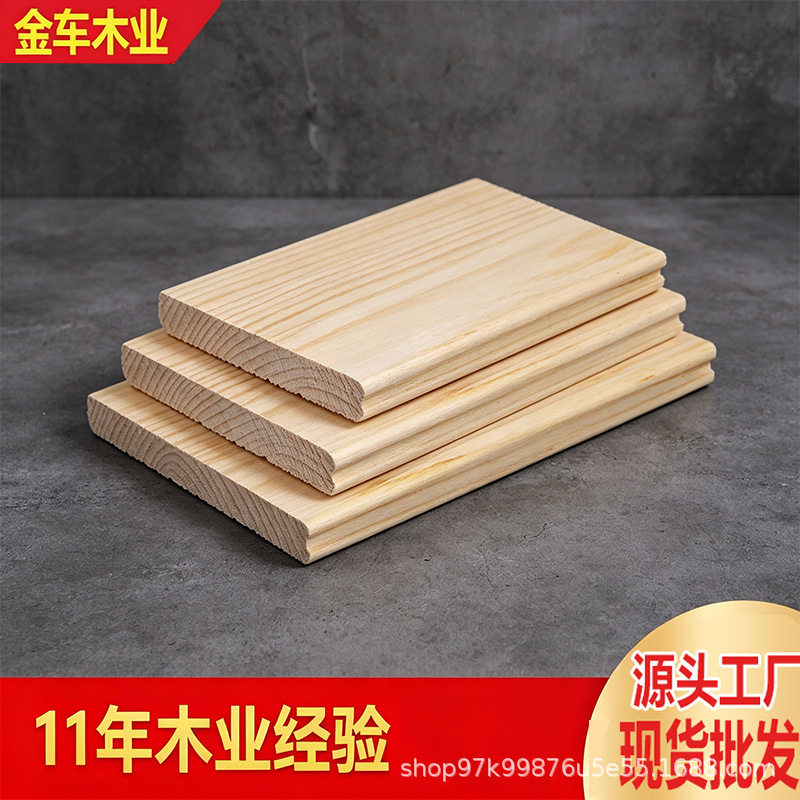 厂家现货实木条实木板材床板墙板龙骨木材直销家具板条松木条