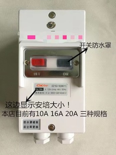 高压清洗机专用配件防水过载自动断电M611开关10A16A20A断路器