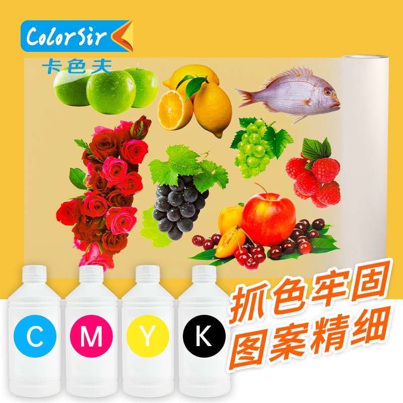 白墨烫画专用彩墨白墨打印机墨水柯式数码烫画油墨弱溶剂墨水CMYK