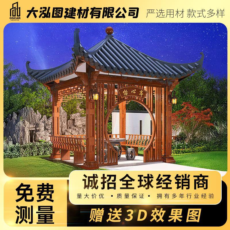 古建凉亭亭子庭院门楼景观中式实木四角六角防腐木花园别墅木屋园
