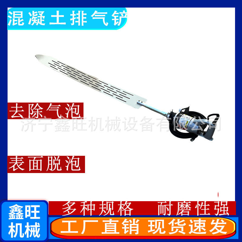 混凝土排气铲墙壁表面脱泡振动板外部振动机振捣尺32DPS
