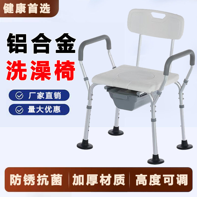 折叠座椅便携可折叠洗澡椅防滑坐便椅可调节沐浴凳高度靠背洗澡凳