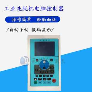 GW33 海獅洗脫機專用電腦控制器 水洗機電腦電腦版 電腦板 GW32