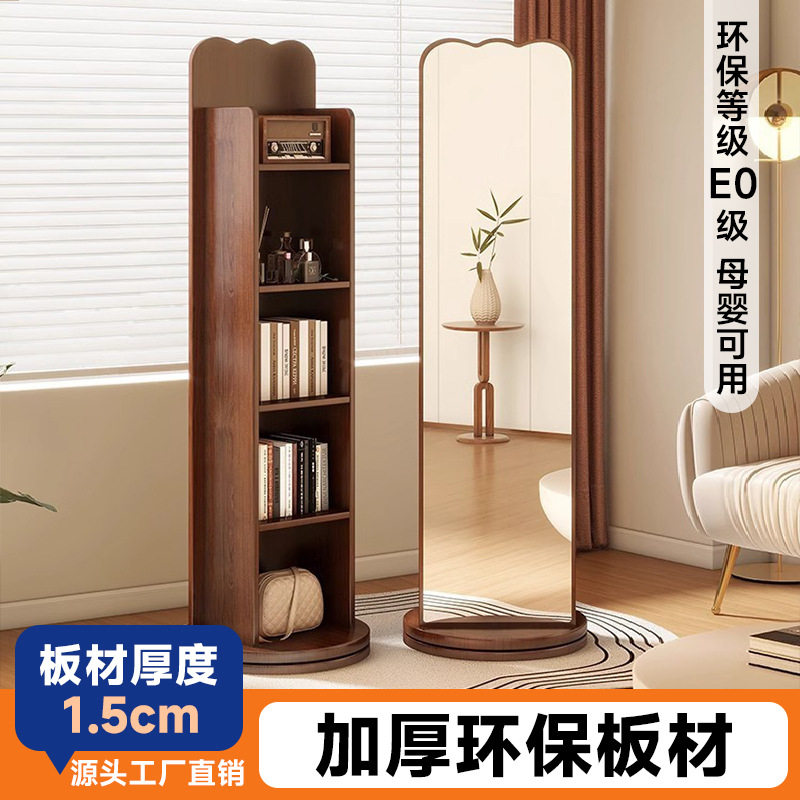 旋转穿衣镜全身落地镜家用卧室杂志书架旋转储物一体试衣镜可移动