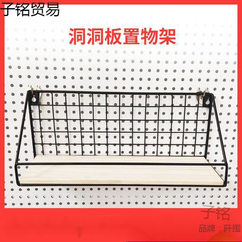 洞洞板置物架配件挂篮木质上墙收纳篮小商品展示架北欧墙上装饰架