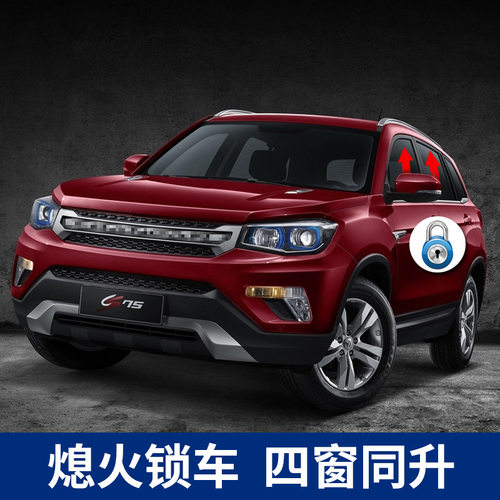 适用长安CS75自动升窗器逸动悦翔V7关窗器CS15CS35凌轩55改装OBD