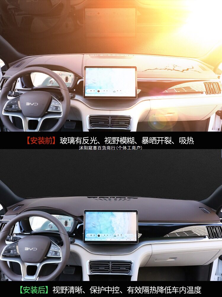 适用于比亚迪宋plus中控仪表台防晒避光垫dmi车内装饰车用窥喜