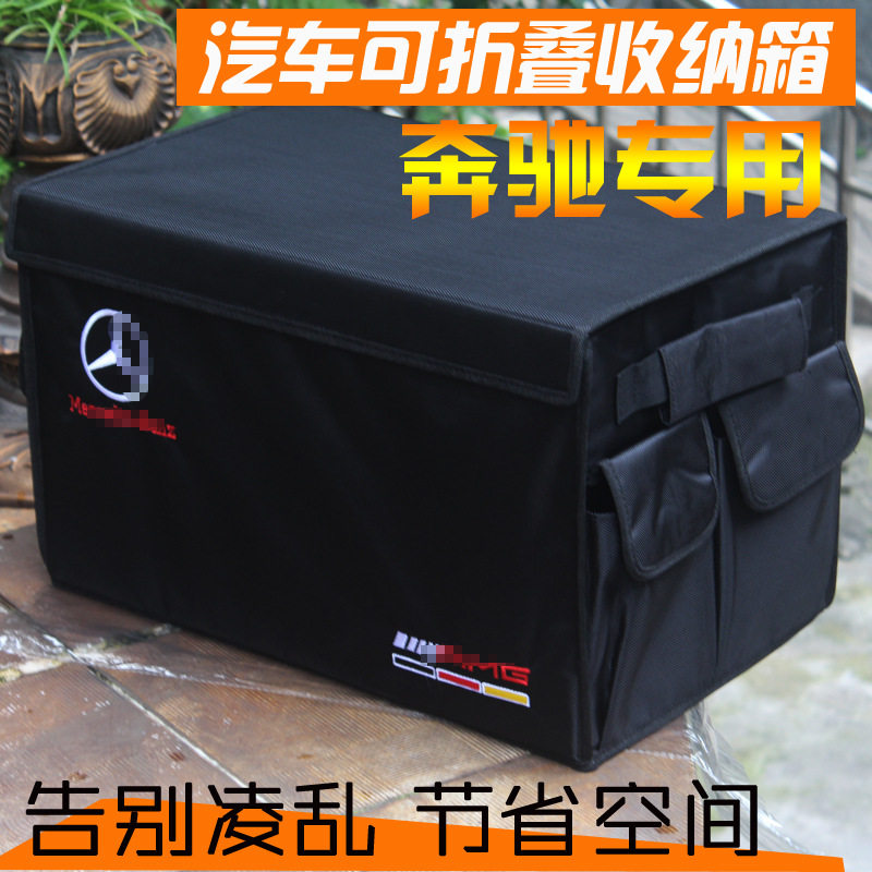 奔驰新C级C200l车内饰后备箱收纳箱储物盒GLC260E300L改装专用品